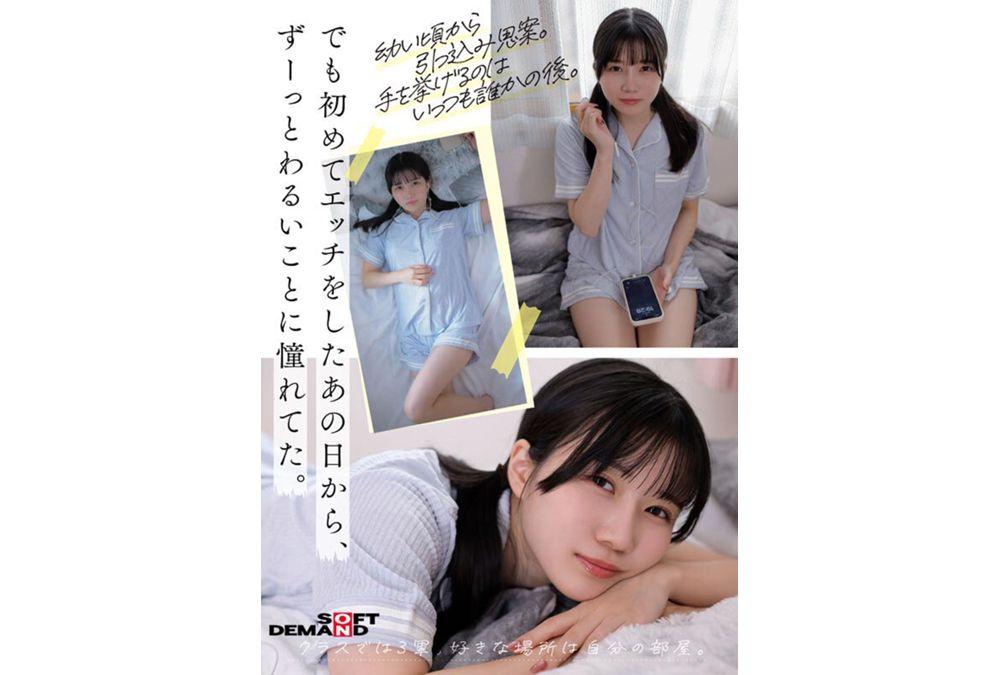 SDAB-352 "Today, I'm Quitting Being A Good Girl." Minami Airi, 18 Years Old, Lives In A Housing Complex In Mitaka, Tokyo, And Wants To Become More Sophisticated And Have Lots Of Sex! AV Debut. Screenshot 3