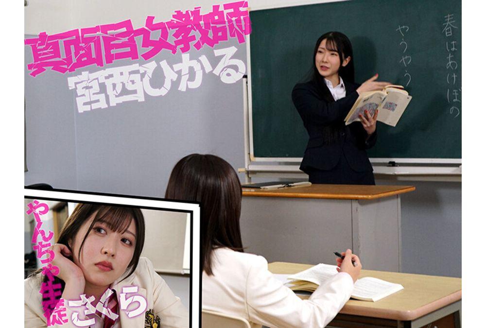 MVG-174 A Female Teacher Whose Exhibitionist Tendencies Were Discovered By A Female Student Is Blackmailed And Forced Into Sexual Slavery, Becoming A Humiliating And Gang-rape Victim In An Outdoor Bondage Session... Miyanishi Hikaru Screenshot 3