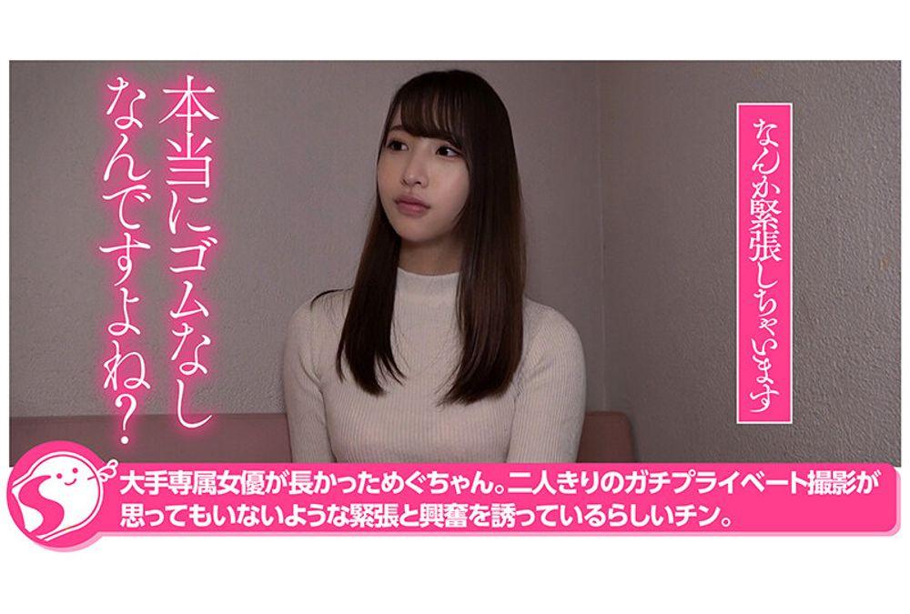 NOSKN-011 [Creampie Document] Strongest Beautiful Legs SSS Class Model Girl Megu Mio @ Northkins! Screenshot 6