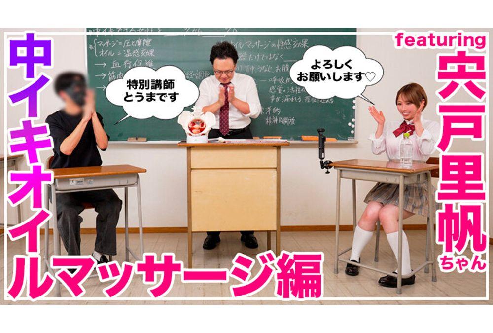 HOWS-014 How To Gakuen: Watch This AV Textbook To Improve Your Sex Skills [Oil Massage Techniques To Make You Climax] By Riho Shishido Screenshot 7
