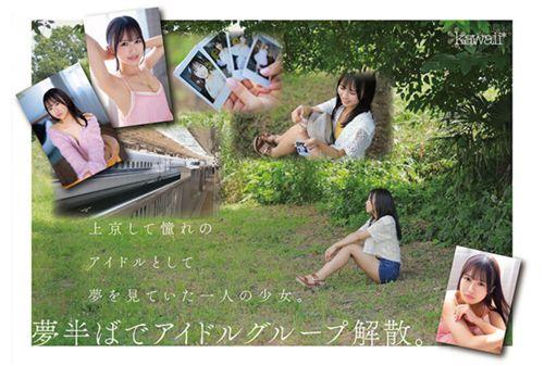 CAWD-792 Ao Ishihara, 20 Years Old, AV Debut. A Former Idol, Now An Ordinary Girl Working Part-time At A Local Bookstore. This College Student Is The Furthest Thing From Being An AV Actress, But She Has A Body And Sensitivity That Are Just Right For AV... Screenshot