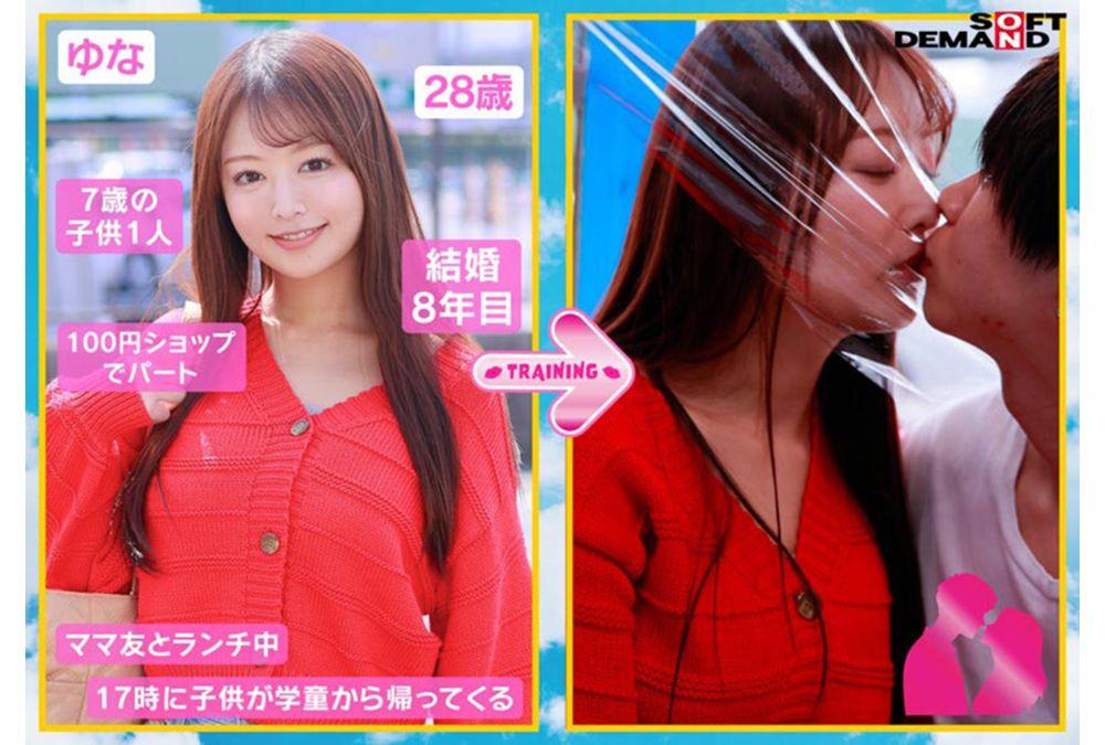 SDMM-238 Magic Mirror: "Do You Kiss Your Husband Every Day?" A Public Opinion Survey On Kissing Habits Within The Home Was Conducted Among Young Wives. A Real Kissing Training Session With Just A Sheet Of Plastic Wrap Between Them Made Their Faces Flush Red And Their Bodies Burn With Excitement! Their Bodies Became More Sensitive, Their Secret Lips Became Wet, And They Went Straight Into A Raw Kiss And Ecstatic Sex! Screenshot 4