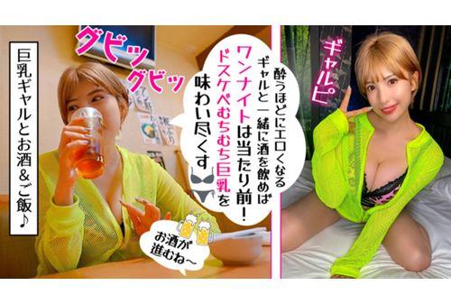 TIKB-152 Tipsy Pakolog! Bimbo-chan! A Must-see For Big Butt Lovers! Saddle Tide Ahe Crazy Fierce Iki! A Drunk Woman Is The Most Erotic! Screenshot