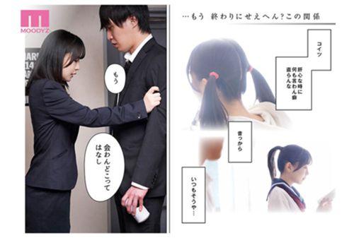 MIMK-176 Shinyuu - Two People Who Are Neither Friends, Lovers, Nor Sex Friends - The First Of The Best Scenario Selections. A Live-action Adaptation Of Manmaya's Emotionally Moving Work. Screenshot