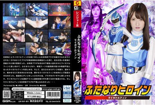 SPSC-84 Futanari Heroine Liga Dolphin Thumbnail