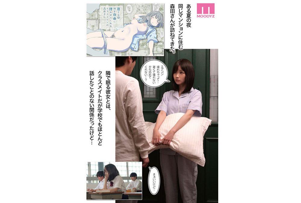 MIMK-271 Morita-san, A Classmate Who Lets Me Use Her Body Freely While She Sleeps. A Fusion Of A Cute Picture And An Ideal Situation. The Most Exciting Circle, Hiyashimakura, And MOODYZ's First Collaboration, Izumi Momoka Screenshot 4