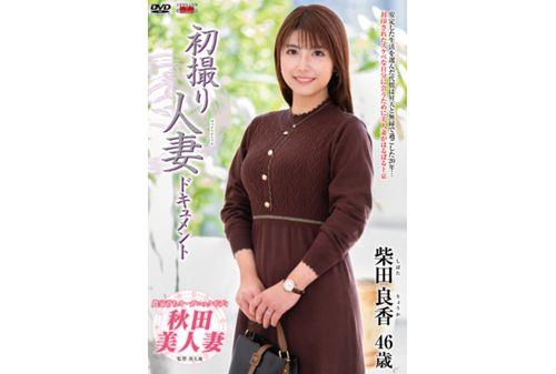 JRZE-254 First Time Filming A Married Woman Documentary: Yoshika Shibata Screenshot 5