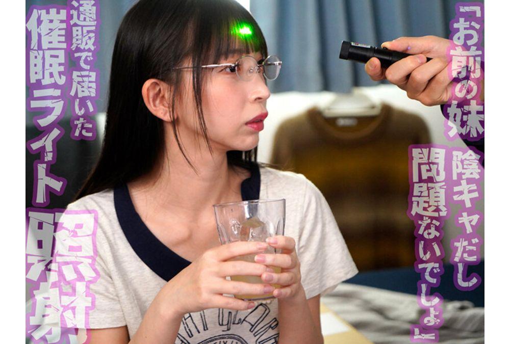 GVH-834 "She's A Quiet And Reserved Little Sister, So I Can Do Whatever I Want To Her, Right?" I Brainwashed And Hypnotized My Timid Little Sister, And Now Her Nipples Are 100 Times More Sensitive, And She's Having Orgasms With An Ecstatic Expression On Her Face. Fuyumi Kotone Screenshot 5