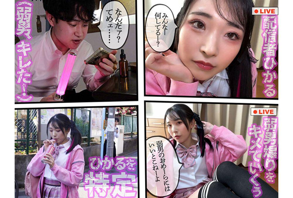 GVH-852 Ahegao Incontinence Irrumatio Gangbang Rejected By Their Idols, Nerds Kidnap And Imprison A Problematic Streamer, Subjecting Her To A Hellish Ordeal Of Massive Incontinence Hikaru Minazuki Screenshot 9