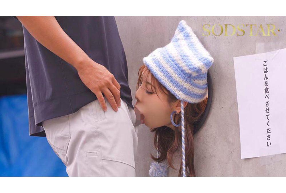 START-539 Rent A Wall-mounted Panel Of Rei Kamiki's Ass! We Follow Her For Two Days As She Receives The Semen Of Men Who Are Running Wild With Her Vagina, Covered In Milky Pussy Juice And Trembling With Pleasure! Screenshot 2