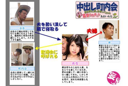 MRSS-036 Wife Of Pies Neighborhood Association City Grew Up Was Cuckold Paco Is In The Countryside Lena Aoi Screenshot