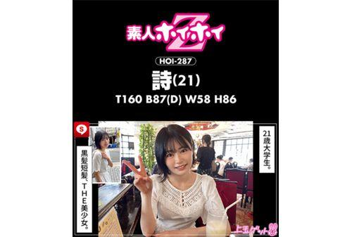 HOIZ-124 Hoihoi Cute #09 Amateur Hoihoi Z, Personal Photography, One Night Stand, Matching App, Love Hotel, Amateur, Beautiful Girl, Female College Student, POV, Big Breasts, Beautiful Breasts, Facial, Electric Massager, Waist, Black Hair, Petite, Slut, Squirting, NTR, Shy, Documentary Screenshot