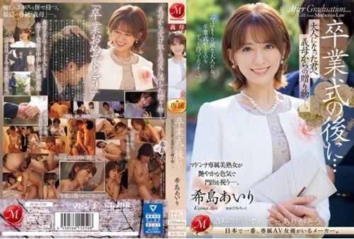 JUQ-736 After The Graduation Ceremony... A Gift From Your Stepmother To You As An Adult. Airi Kijima Screenshot