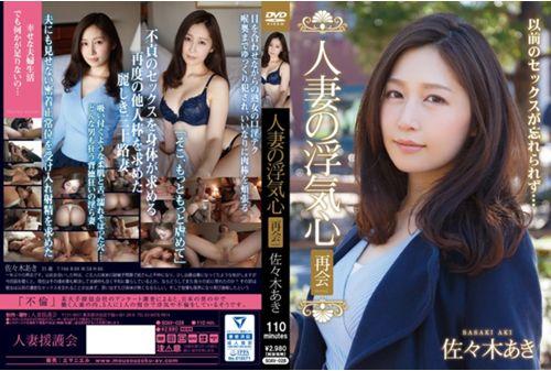 SOAV-028 Wife Of Cheating Heart Reunion Aki Sasaki Screenshot