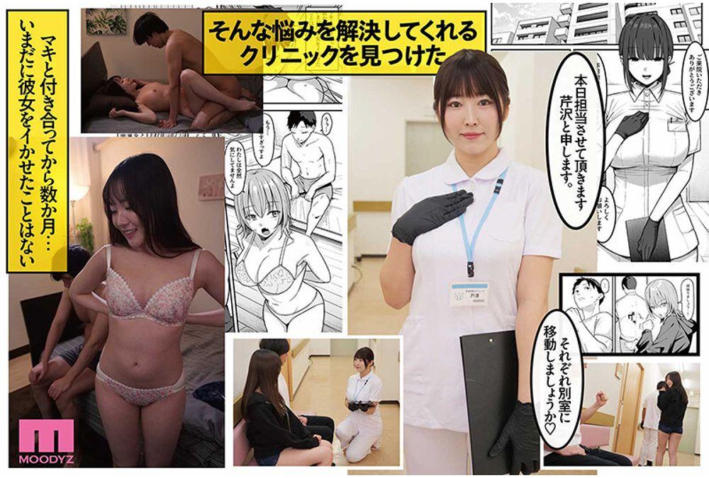 MIMK-280 Sex Enhancement Sensual Clinic! Live-Action Version - Over 20,000 Copies Sold! Couples With Premature Ejaculation And Frigidity Have Their Hidden Sexual Desires Discovered In Their Respective Examination Rooms... Screenshot 2