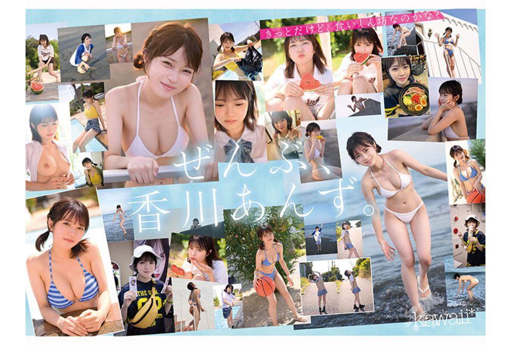 CAWD-936 She's Cute And Petite At 150cm, But When She Takes Off Her Clothes, She Reveals A Stunning Crystal-clear Body! The Most Beautiful, Petite, Busty T●KT●K Influencer In Kawaii History, Anzu Kagawa, Is Making Her Big Debut As A Buzzworthy Newcomer. Screenshot 4