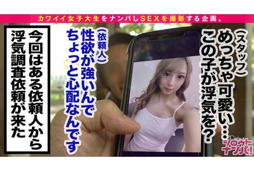 MGT-134 Street Corner Amateur Pick-up! Vol.100 A Female College Student Is Persuaded. 17 Screenshot