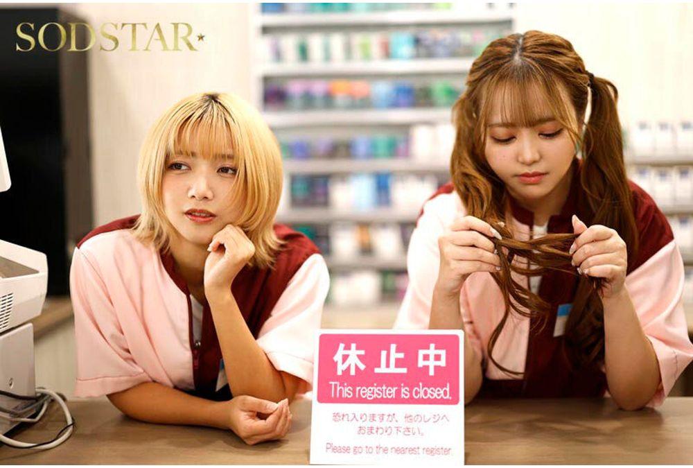 START-518 Gal Duo Time Stop: Punish The Two Convenience Store Part-timers Who Are Desperate To Look Good And Swear At The Tourist Spot! Koibuchi Momona X Hoshino Riko Screenshot 5
