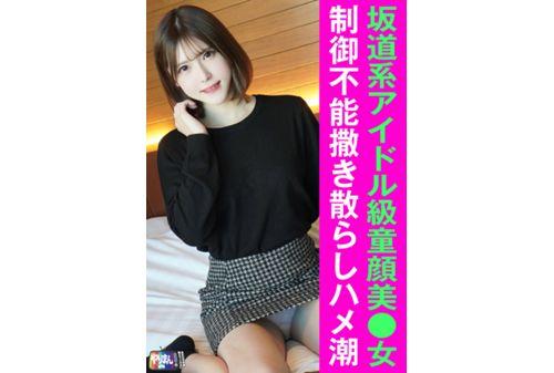 ACZD-237 Slut Ch 2 Screenshot 3