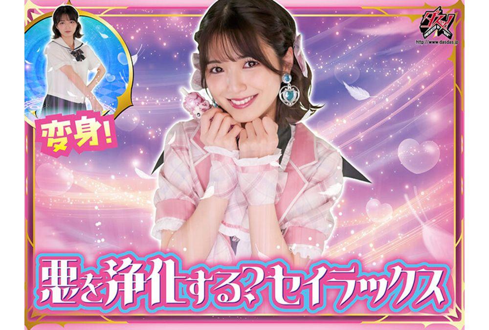 DASS-737 Evil Instant Ejaculation: Magical Slut Sailax Makes Delinquent Climax With Vaginal Ejaculation - Sumire Kuramoto Screenshot 6