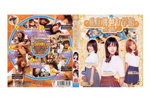 SMJD-006 Haruno Urara Hall Second Stage Pink Private School Girl, Sail Ri Yukaritsuki, Emily Anzai Thumbnail