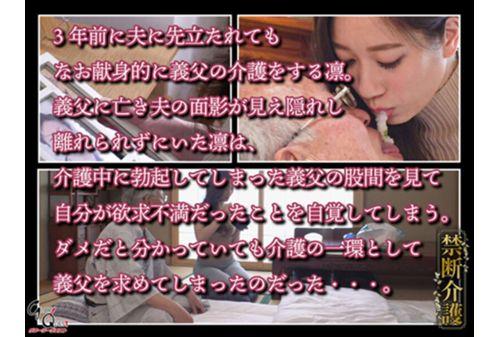 GVH-440 Forbidden Nursing Care Azuma Rin Screenshot