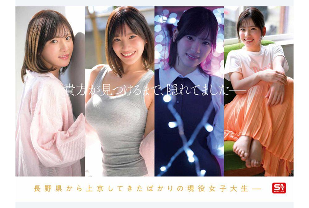 SPONE-001 [Bonus Footage Included Edition] Newcomer No. 1 Style: A National Treasure-level Pure Face And The Ultimate Body—an Incredible Raw Gem Finally Strips Bare In Her AV Debut: Aoi Suzu Screenshot 1