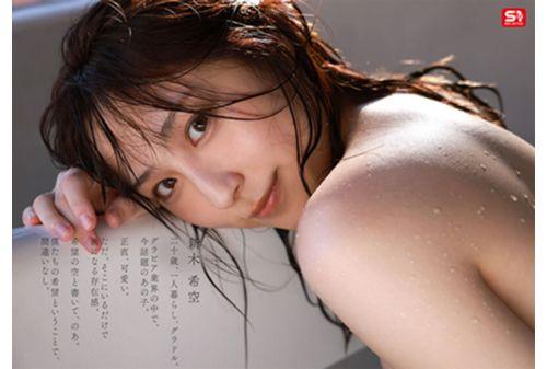 SONE-704 Diamond Newcomer NO.1 STYLE College Gravure Idol Nozomi Araki Makes Her AV Debut Screenshot 3