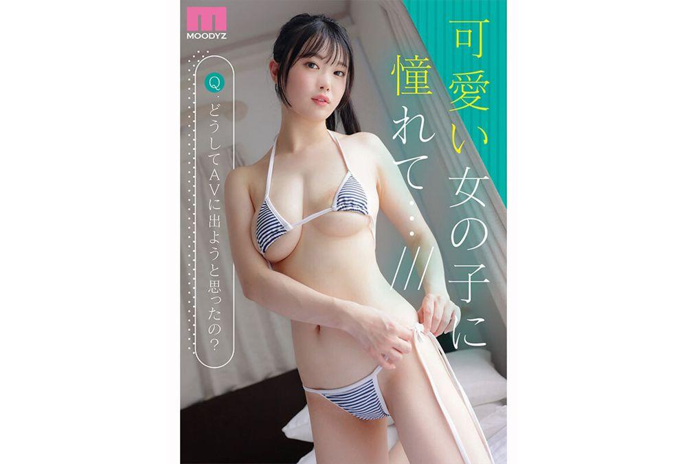 MIDA-605 Newcomer, Active College Student, H-cup Exclusive Model Chiharu Okui Makes Her AV Debut! Screenshot 3