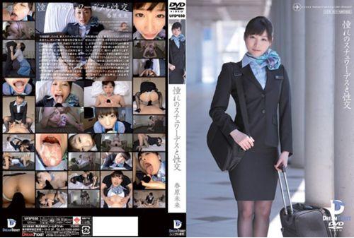 UFD-030 Sunohara future of longing and fuck stewardess Screenshot 0