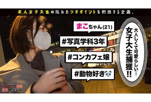 MGT-199 I'm Going To Hit The Point Of A Female College Student! ! Vol.03 Screenshot 7