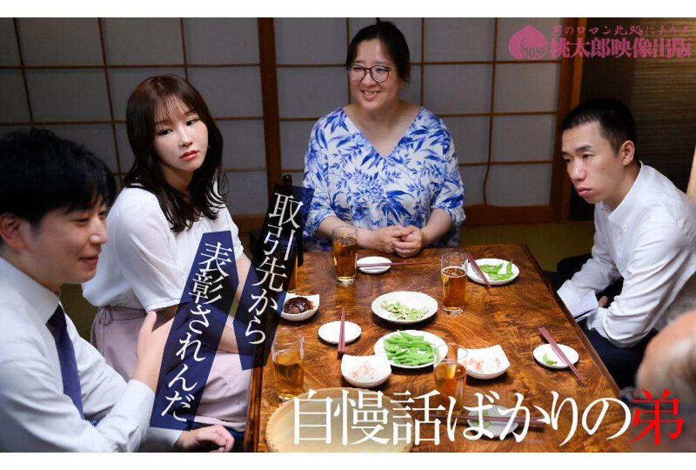 YMDD-474 My Younger Brother's Wife, The Twisted Envy Of My Failing Older Brother, Honoka Ashina Screenshot 6