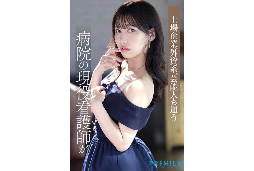 PRED-841 A Newcomer, A Nymphomaniac In A High-class Clinic White Coat. A Nurse Working At A Hospital Adjacent To Minato Ward's XX Hills XX Station, Who Loves Dick And Is Covered In Cum, Is Revealed In This Juicy Sex Scene. Minato Karen Screenshot 5