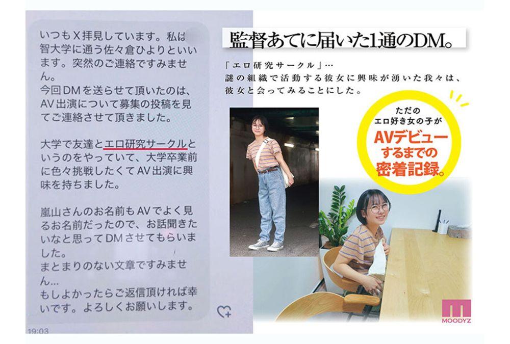 MIDA-492 A 21-year-old College Student, 146 Cm Tall, With Only One Friend, And The Only Member Of Japan's "Erotic Research Club," Is Named Hiyori Sasakura. This Is A 150-day Documentary Following An Ordinary Girl Who Is "just Into Erotica" Until Her AV Debut. Screenshot 4