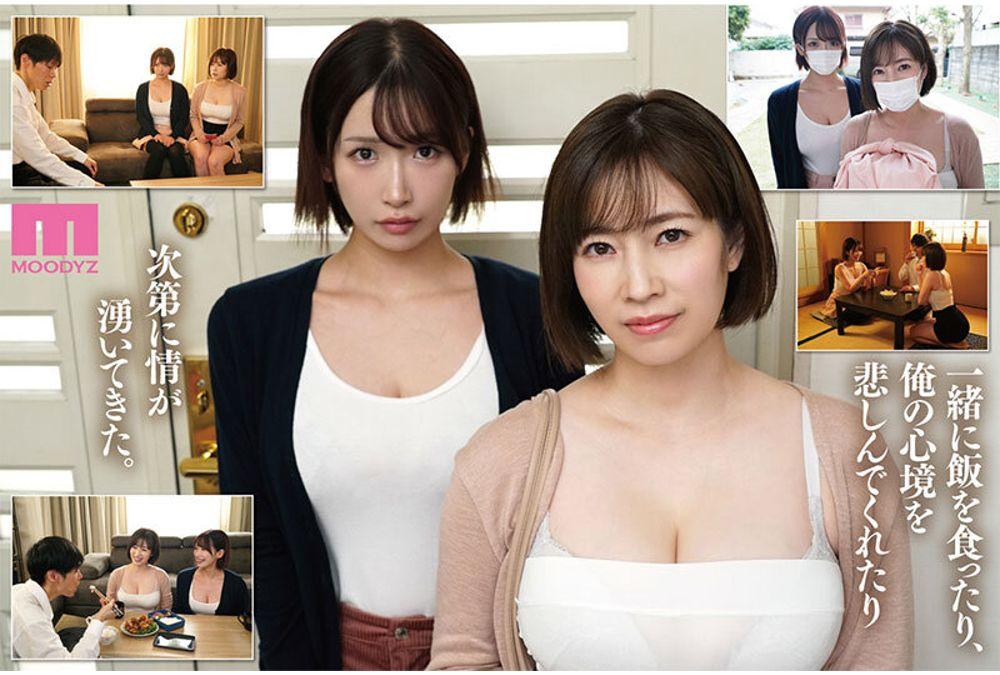 MIMK-274 The Story Of How I Took A Mother And Daughter Who Came To My Room To Recruit Me Into A Religious Group, Because Their Breasts Were So Sexy, And How I Was Able To Use Them As Human Sex Toys. (Okuda Saki, Misono Waka) Screenshot 4
