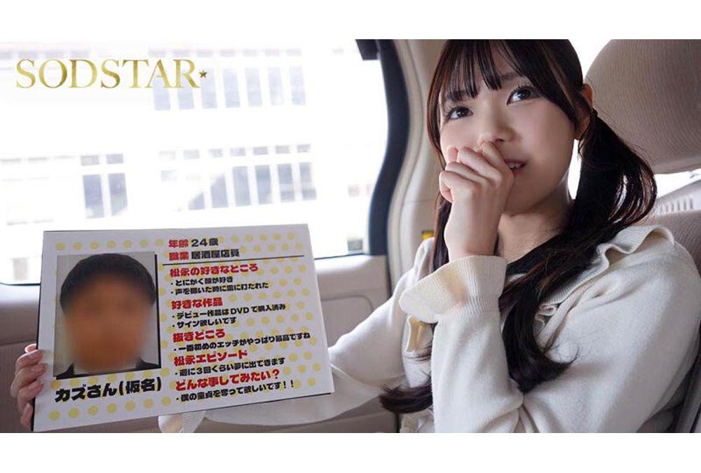 START-605 Charge! First-time Visit To A User's Home - Unlimited Firing For An On-site Training Session (embarrassing) A Complete Amateur With Little Experience With Women And Stiff With Nervousness, Koaku Matsunaga Takes The Lead And Plunges Him Into A Hell Of Pleasure SP Matsunaga Akari Screenshot 6