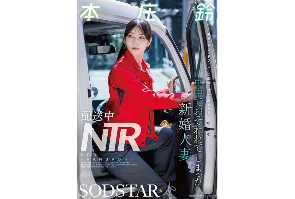 START-624 NTR During Delivery: A Newlywed Wife, Honjo Suzu, Is Assaulted In The Car While Accompanying A Married Veteran Driver On A Delivery. Screenshot 9
