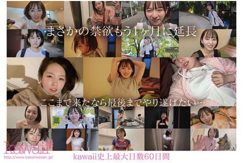 CAWD-600 Active Idol X AV Actress Meisa Nishimoto Kawaii* Transfer Debut 60 Days Close-up Of Life's First Abstinence Special Screenshot
