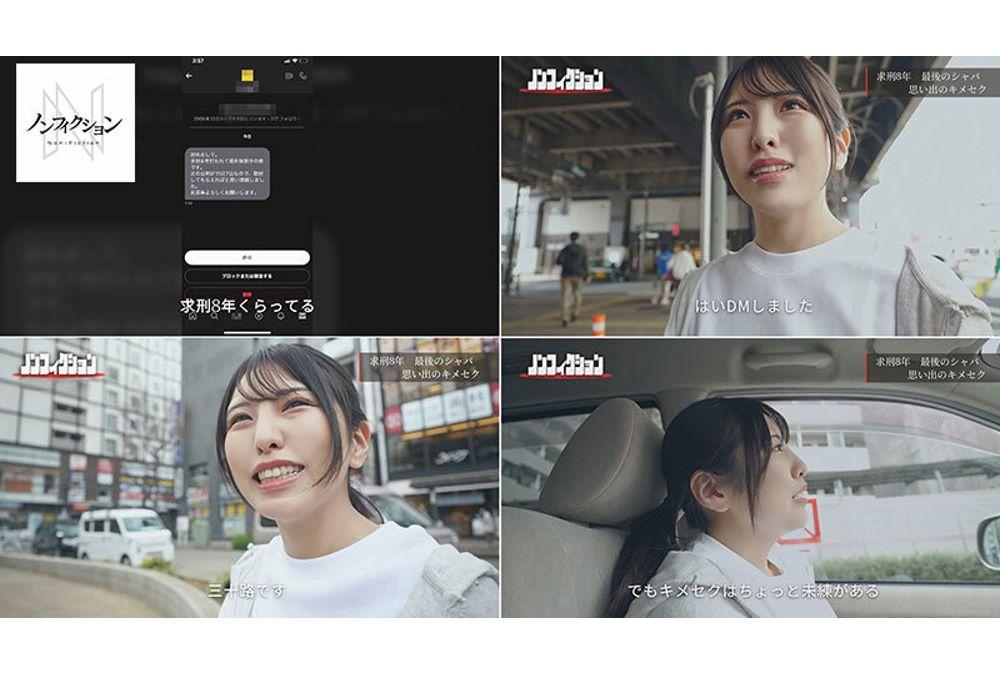 NSODN-007 8 Years In Prison. One Last Sex On The Free Side. An In-depth Interview With A Prostitute Out On Bail. Screenshot 4