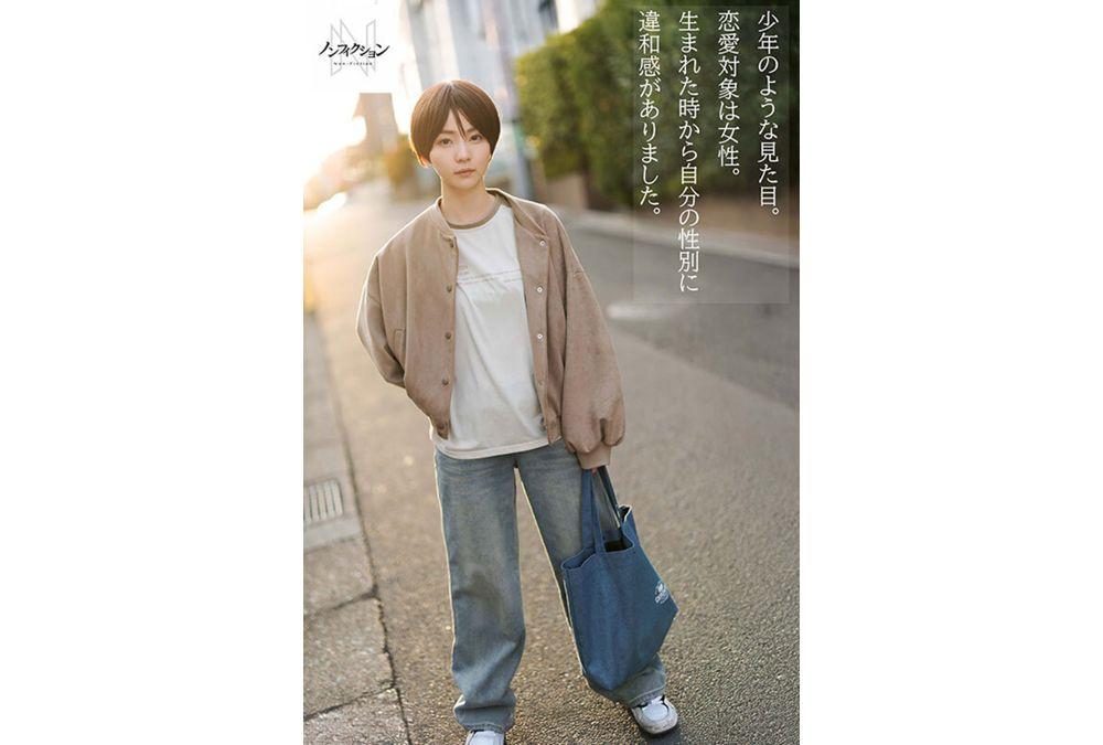 NSODN-016 "I Actually Wanted To Be Born A Boy..." A Woman With A Female Body But A Male Heart. A Close Look At The Life Of A Genderless Woman. Screenshot 3