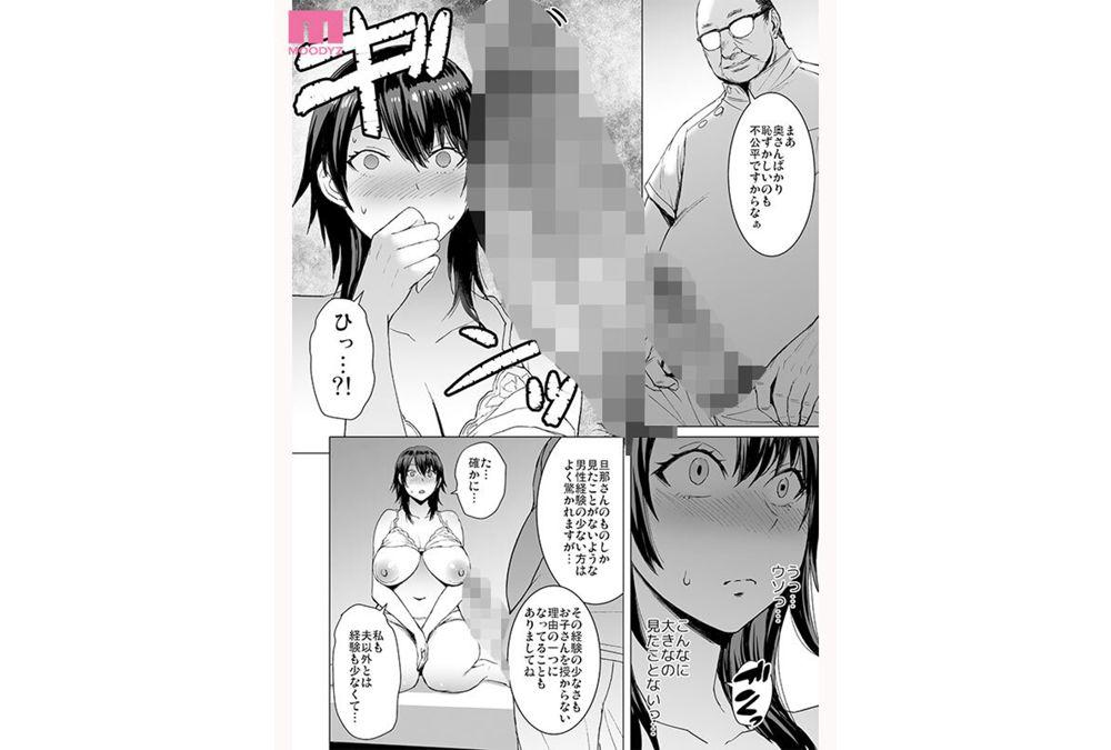 MIMK-210 Pregnant Married Woman Collection (Live Action Version) Busty Married Woman Falls Into Implantation NTR With Big Dick Doctor's Direct Insemination Piston Hitting The Womb Miu Arioka Screenshot 3