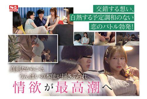 SONE-030 We Captured The Scoop On The Passionate Love Affair Of A Man With Over 5 Million SNS Followers, Including Sex! Appeared On A Fake Love Reality Show, Made Him Fall In Love With A Handsome Man, And Secretly Filmed Him Having Real Sex! Screenshot