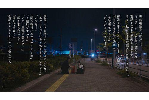 MOON-015 Creampie One-night Love With A Big-assed Wife On A Night Bus 300km One Way To Tokyo Waka Misono Screenshot
