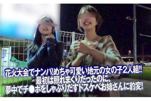 DSS-242 Amateur Pickup GET!! No.242 Rising Splash Gold Tamaya! Rocket HANABI Edition Screenshot 7