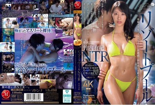 JUR-243 Resort Pool NTR Exclusive Hot Girl X Adult Bikini... NTR Drama Where A Sense Of Immorality And Freedom Intersect. Yuki Takeuchi Thumbnail