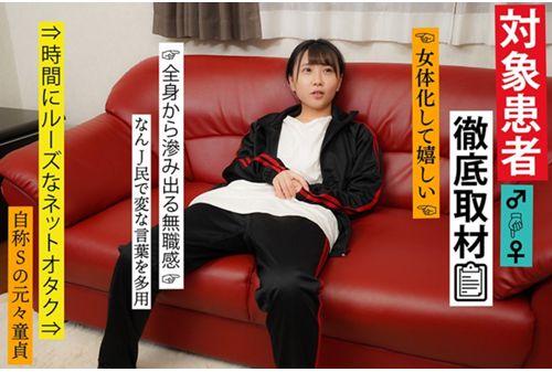 TSF-010 Thorough Coverage Of An Unemployed Man (21) Who Became A Woman When Waking Up In The Morning After Becoming A Woman, Morito Fukuda Made A Self-proclaimed S Man Who Was Doing Vaginal Dokata Aware That It Was M In Restraint Play And Made A Female Fall Screenshot