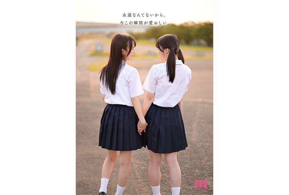 MIRD-272 Super Beautiful Girl Exclusive [first Full-scale Lesbian Work] Co-starring Uniform Lesbians In A Changing World, We Remain The Same. Izumi Momoka And Teruhoshi Kira Screenshot 4