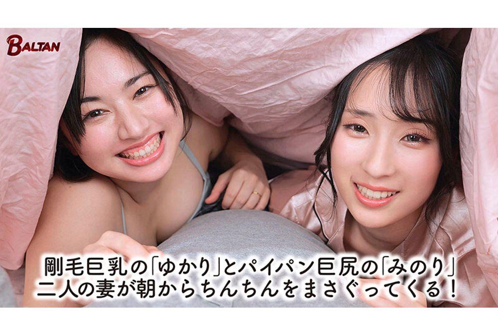 BACJ-161 I'm Overwhelmed With Happiness Because My Two Wives Spoil Me! They Take Care Of My Sexual Needs As Much As I Want Every Day, So I Can't Stop Getting Happy Erections. Screenshot 8