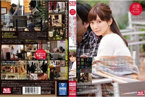 SNIS-641 Voyeur Realistic Document!Adhesion 120 Days, Transfer Stimulation Of Minami Kojima Private, Caught By The Handsome Nampa Teacher He Met In The Favorite Hangout Of The Cafe, The Whole Story Was Chat SEX Madhesh Screenshot
