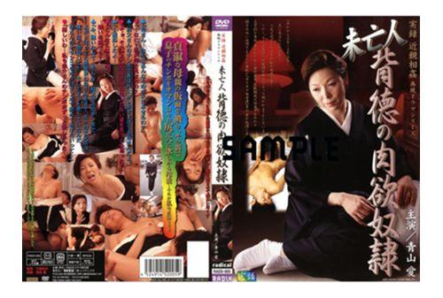 RADD-005 Aoyama Carnal Love Slave Of Immorality Widow Reproduce Incest Drama Series Reality Thumbnail